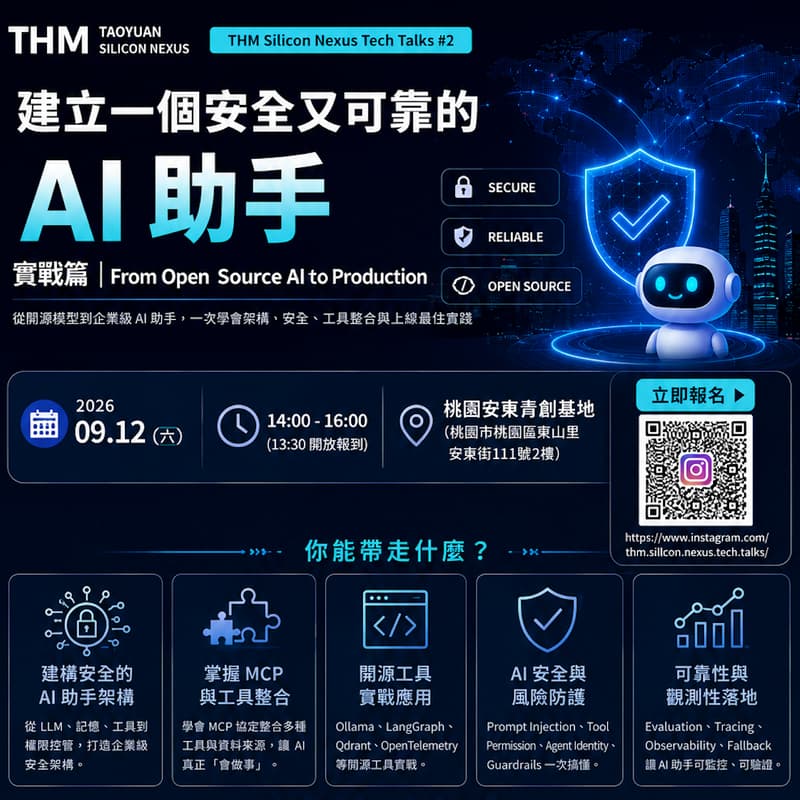 Cover Image for THM Silicon Nexus Tech Talks #2 建立一個安全又可靠的 AI 助手|實戰篇