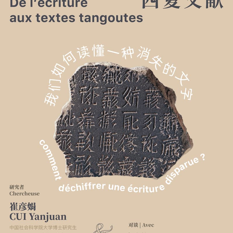 Cover Image for 从西夏文到西夏文献