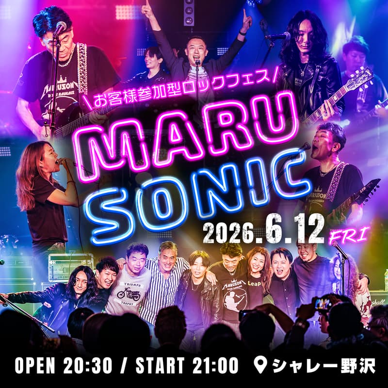 Cover Image for 【オフィシャルイベント】ロックフェスティバル "MARU SONIC"
