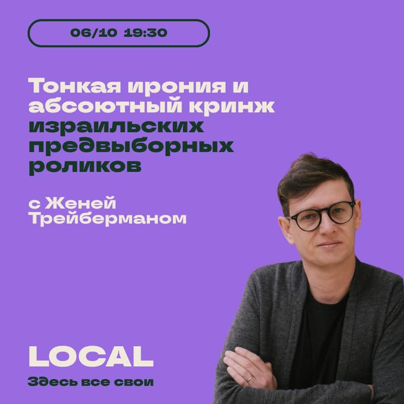 Cover Image for 🤦‍♂️ Тонкая ирония и абсолютный кринж: израильские предвыборные ролики 😝