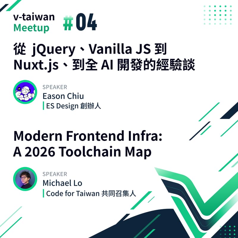 Cover Image for v-taiwan Meetup #4