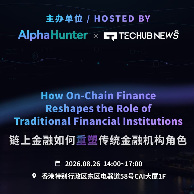 链上金融如何重塑传统金融机构角色 的封面图片