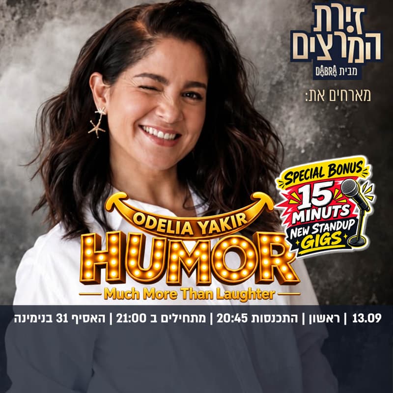 Cover Image for Humor – Much More Than Laughter