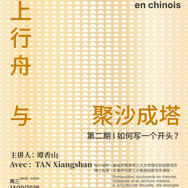 Cover Image for Atelier D’écriture Chinois