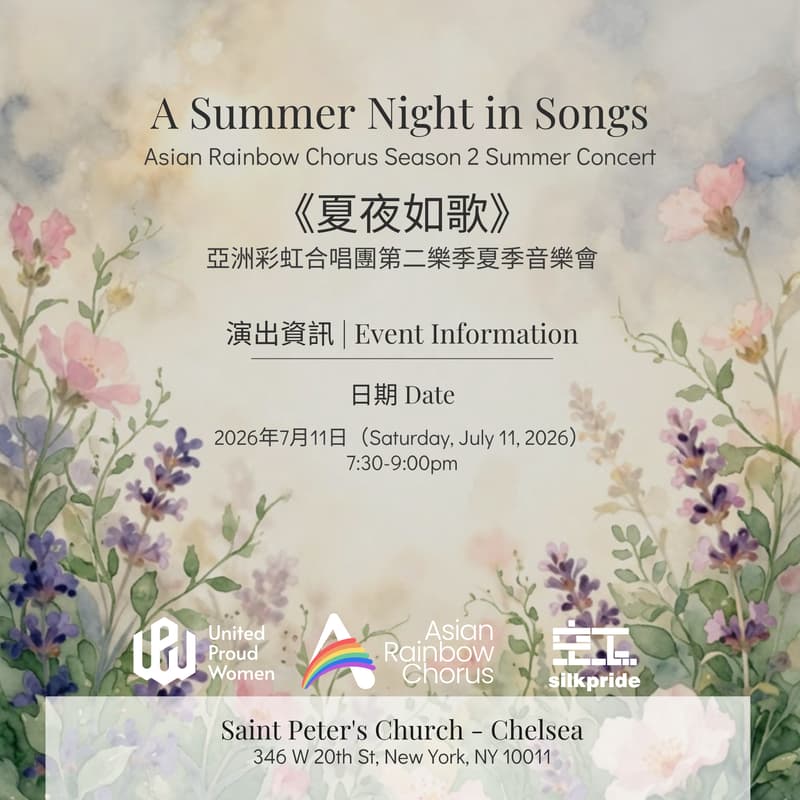 Cover Image for 2026 A Summer Night in Songs 亞洲彩虹合唱團 夏季演出