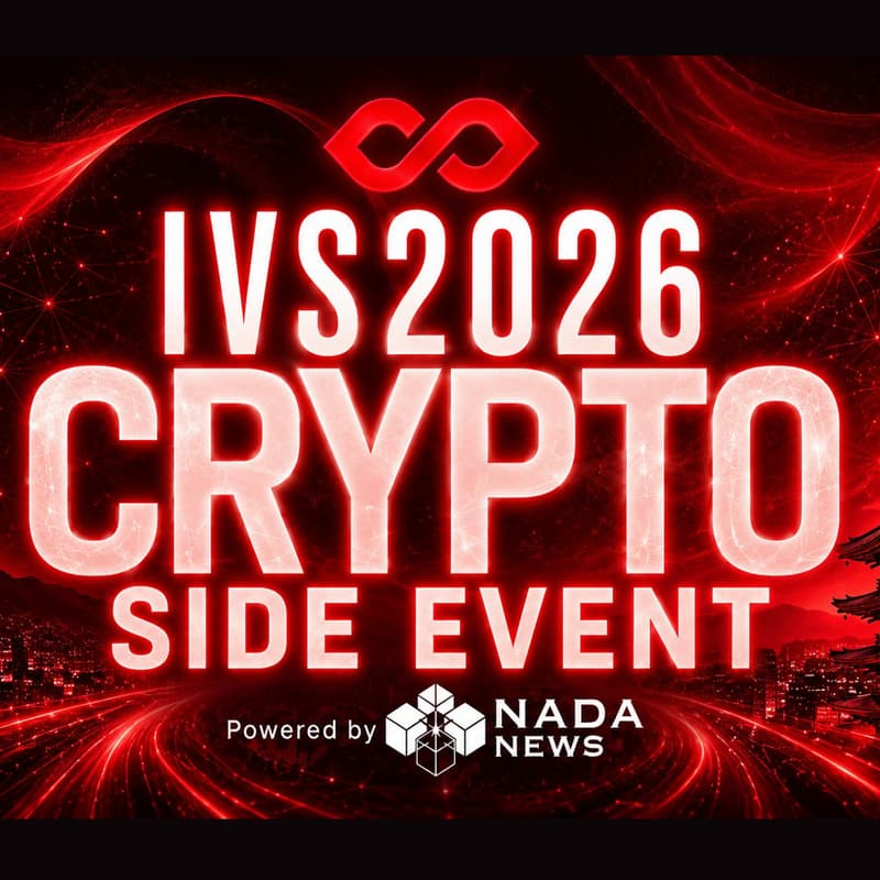 Cover Image for 【公式】IVS CRYPTO SIDE EVENT Powered by NADA NEWS