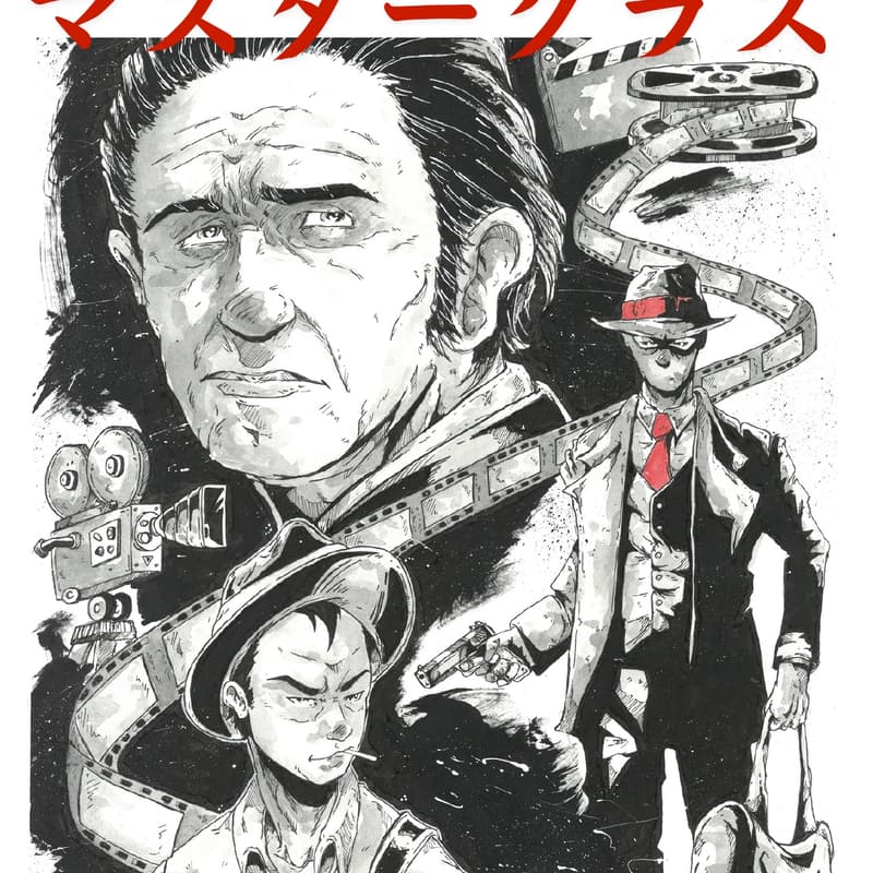 Cover Image for Masterclass manga “Mono no Aware”