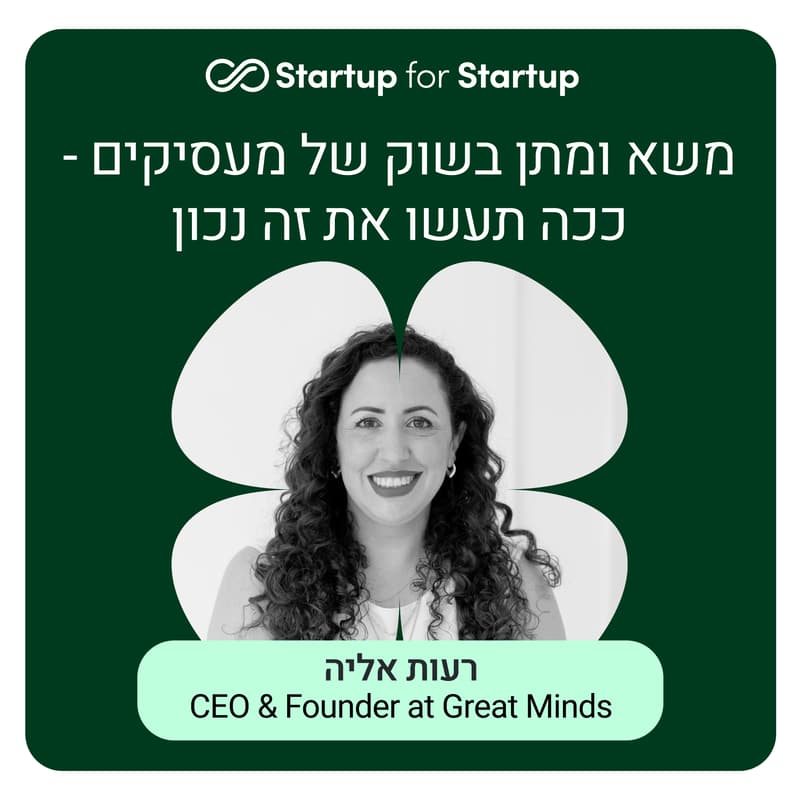 Cover Image for משא ומתן בשוק של מעסיקים - ככה תעשו את זה נכון