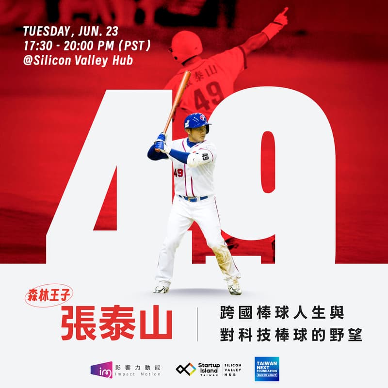 Cover Image for 跨國棒球人生與對科技棒球的野望