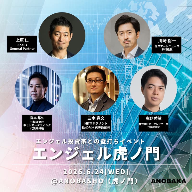 Cover Image for エンジェル虎ノ門