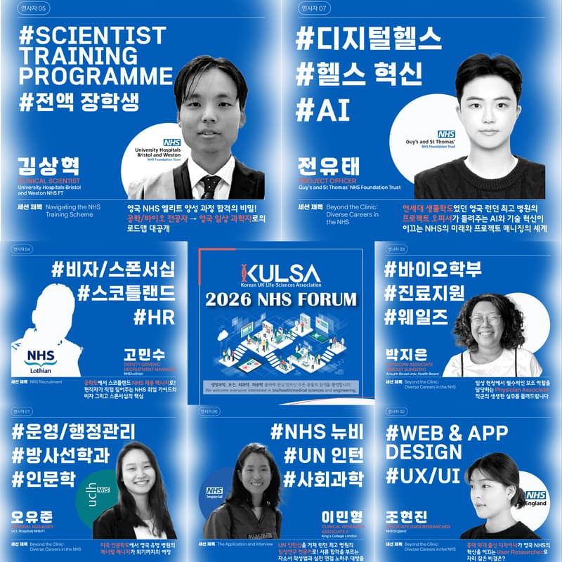 Cover Image for KULSA 2026 NHS Career Forum
