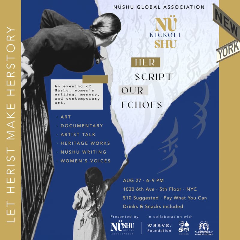 Cover Image for NÜSHU GLOBAL ASSOCIATION KICKOFF: HER SCRIPT, OUR ECHOES