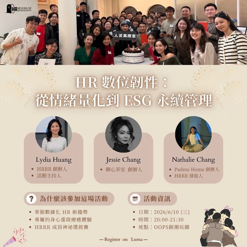 Cover Image for HR 數位韌性：從情緒量化到 ESG 永續管理