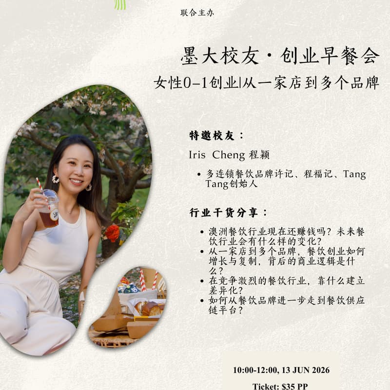 Cover Image for UoM CAN Enterpreneur Breakfast Meetup 墨大校友创业早餐会#4