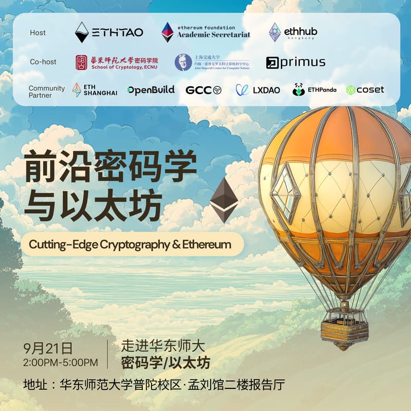 Cover Image for 前沿密码学与以太坊