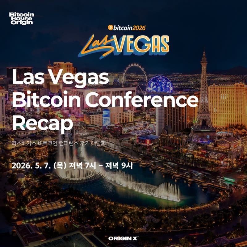 Cover Image for Las Vegas Bitcoin Conference Recap