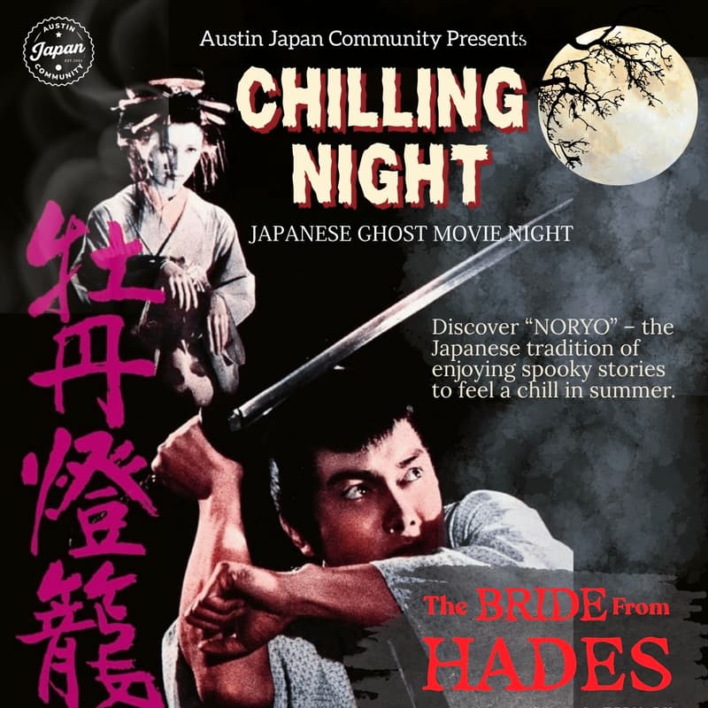 Cover Image for AJC 3rd Annual Chilling Night