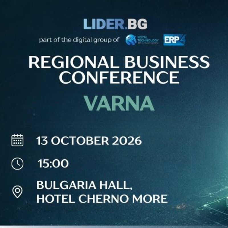 Cover Image for Regional Business Conference Varna 2026