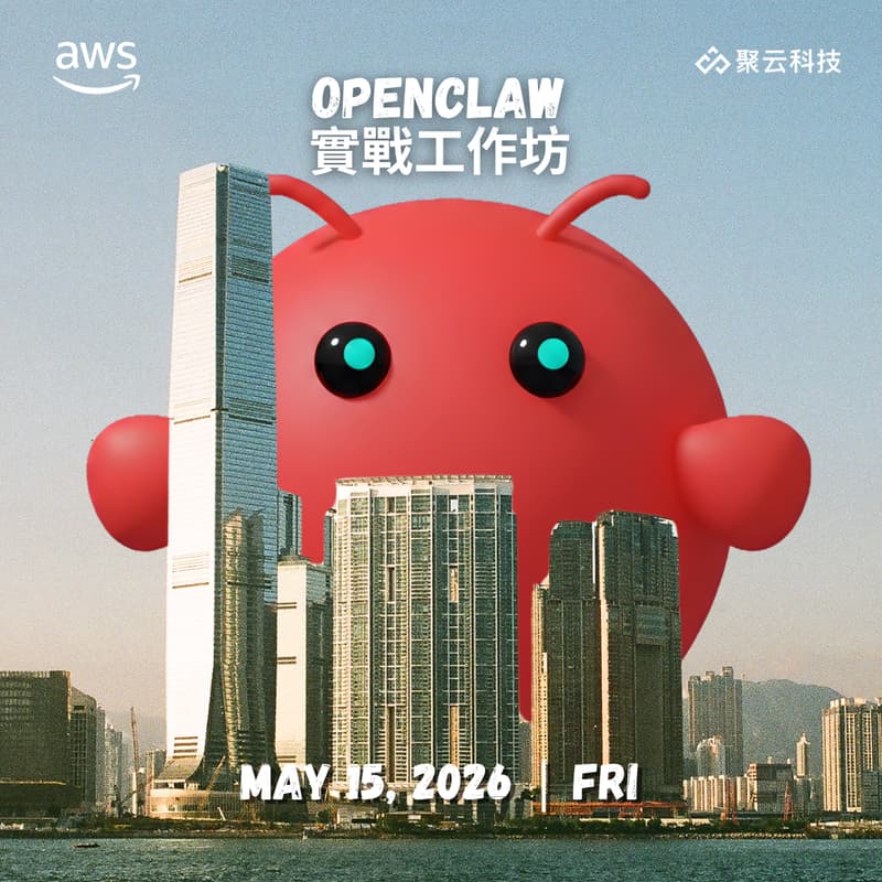 Cover Image for 部署你的 AI 代理：OpenClaw實戰工作坊