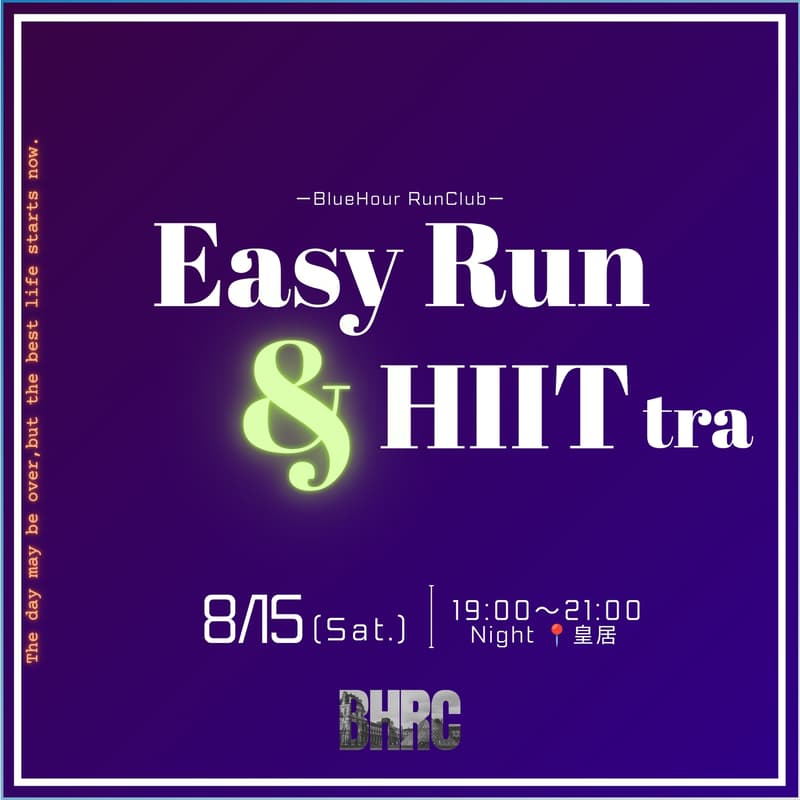 Cover Image for 8/15 19:00〜📍皇居 HIIT & Run EVENT | 脂肪が燃える夜