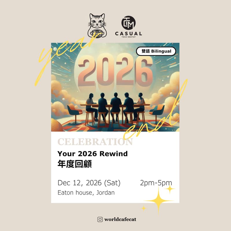 Cover Image for World Cafe x Casual Tech Meetup: Your 2026 Rewind 年度回顅