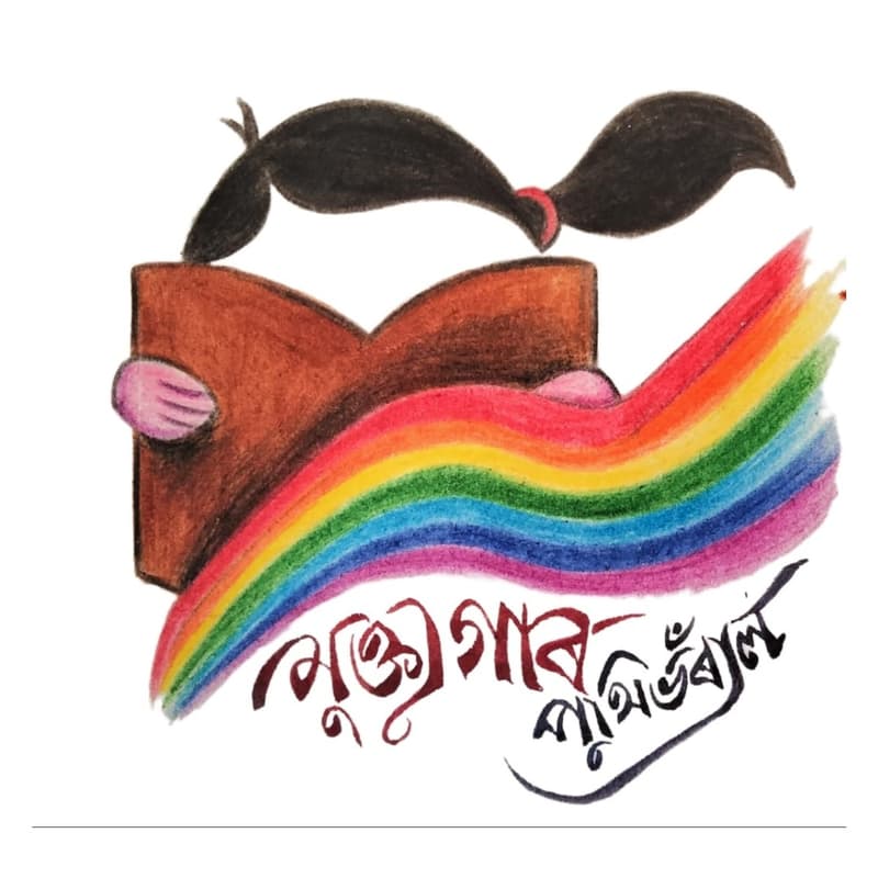 Cover Image for Under the Same Sky