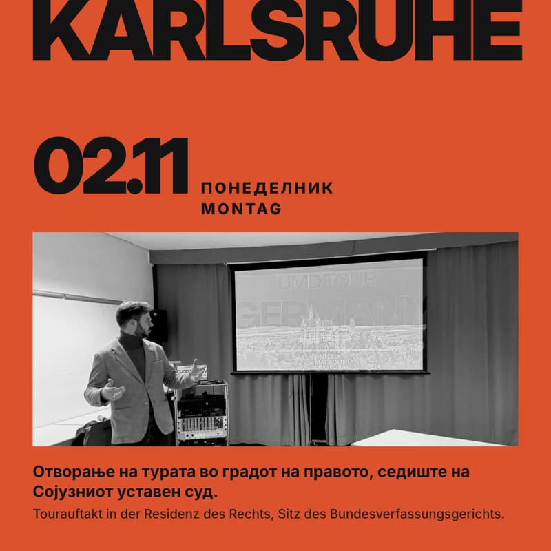 Cover Image for ОМД Турнеја Германија - Бреттен, Карлсрухе