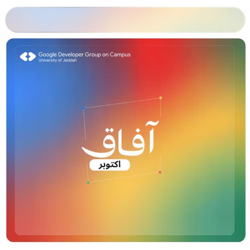 Cover Image for خلف كل صفقة | EY Jeddah