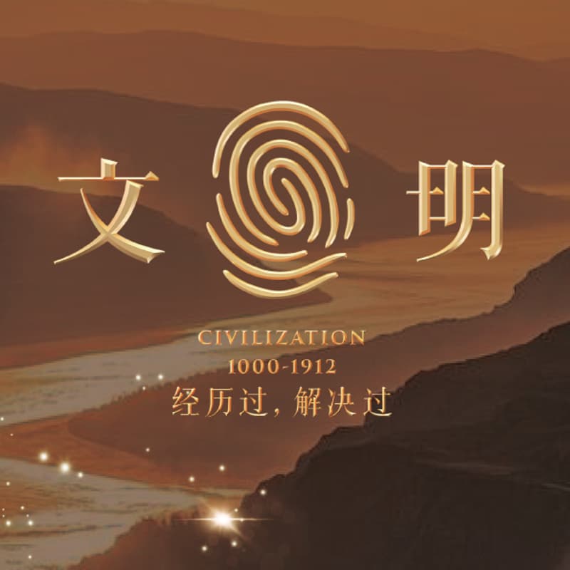 Cover Image for Luo Zhenyu's Journey of Civilization U.S. Screening Event