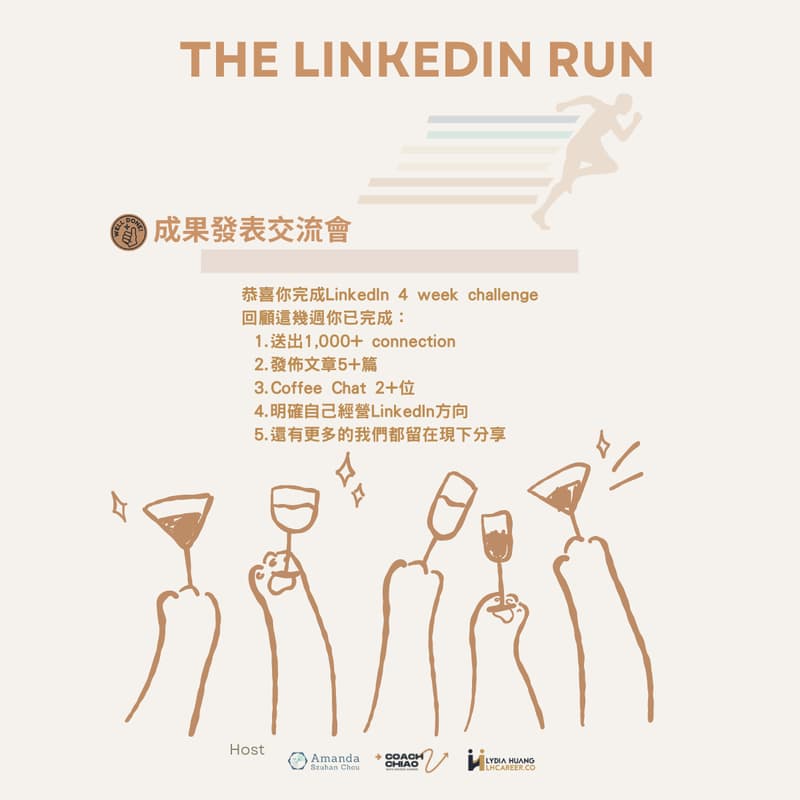 Cover Image for 成果發表會 x Networking