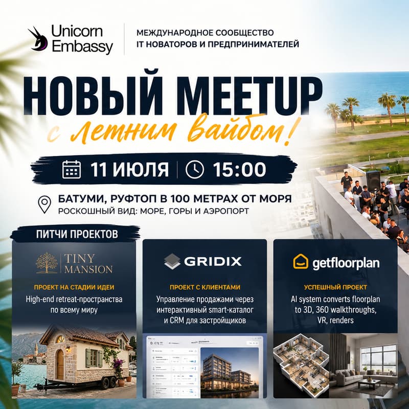 Cover Image for Что общего между идеей, первыми клиентами и глобальным AI-продуктом? Batumi Startup meetup Unicorn Embassy