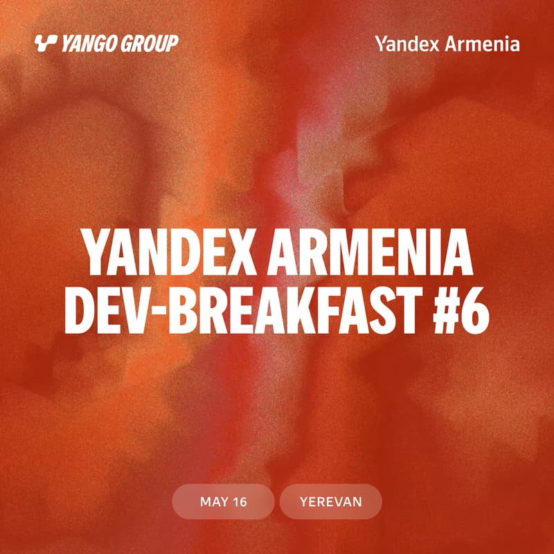 Cover Image for Yandex Armenia Dev-Breakfast