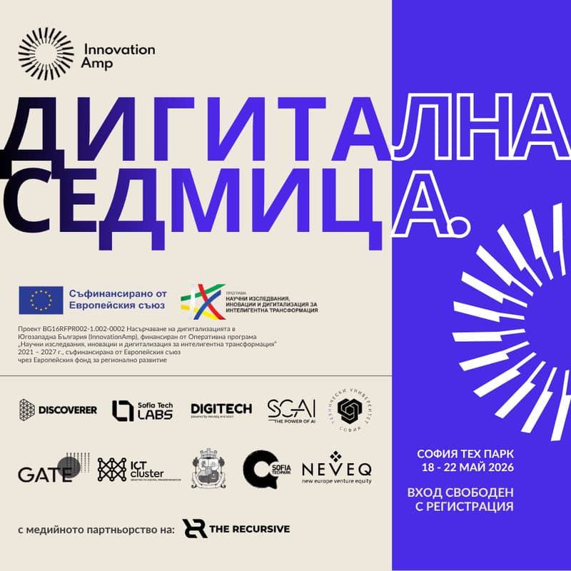 Cover Image for Дигитална седмица на InnovationAmp (18-22 май)
