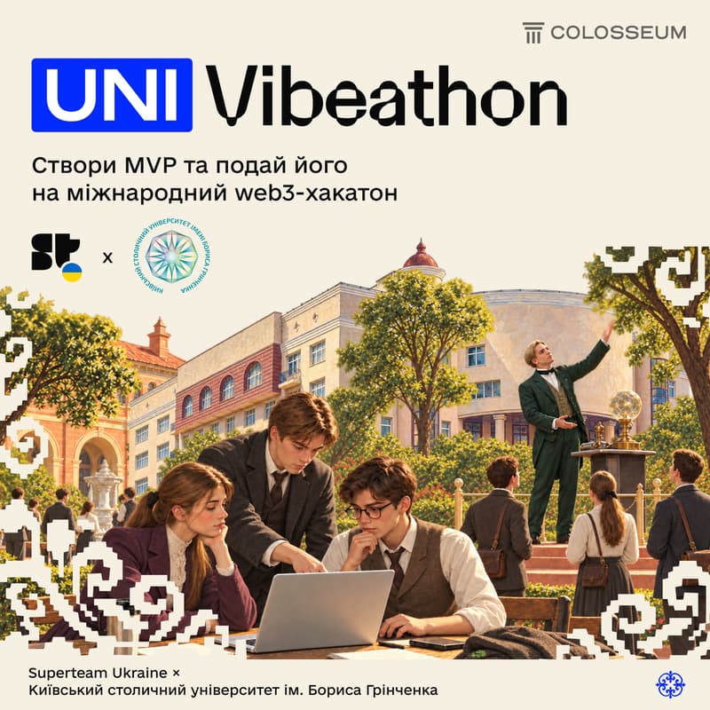 Cover Image for UNI Vibeathon: Київський столичний університет ім. Грінченка