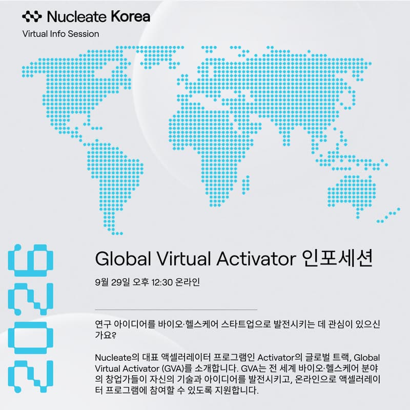 Cover Image for Nucleate Korea GVA 인포세션