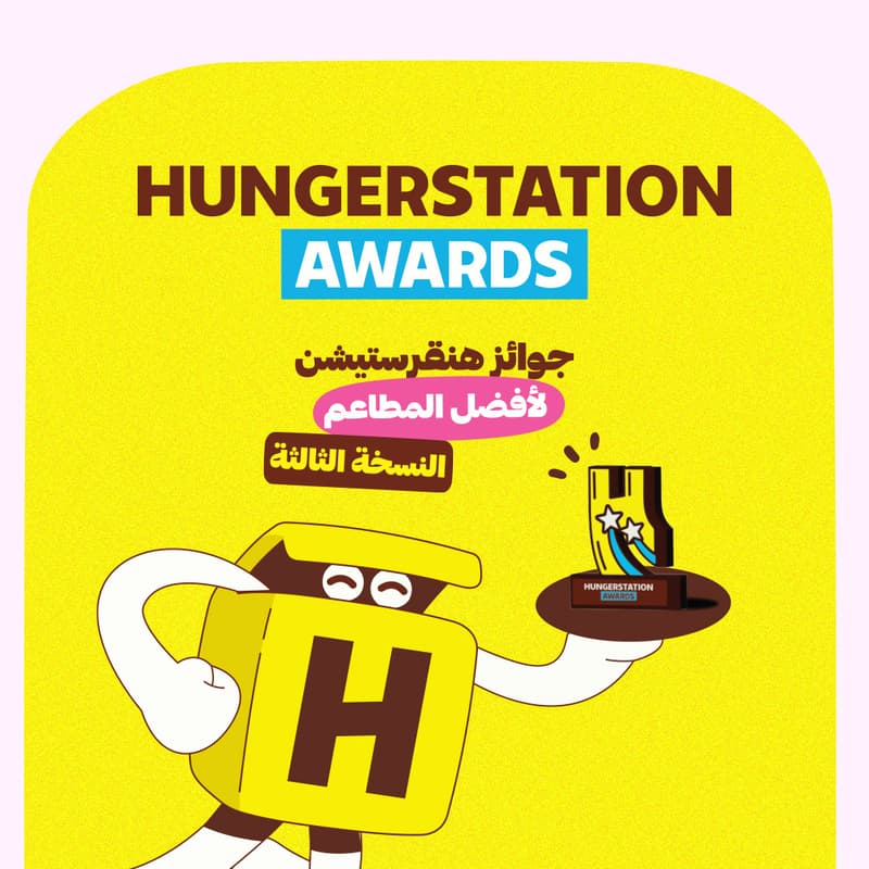 Cover Image for HungerStation Awards Ceremony 2026 - Jeddah HS
