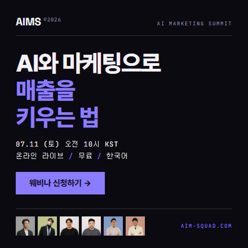Cover Image for AI와 마케팅으로 매출을 키우는 법