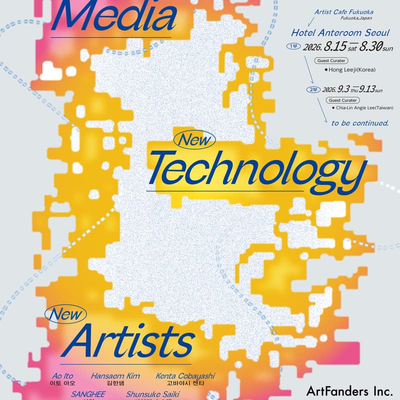 Cover Image for 【Opening Reception】NEW MEDIA / NEW TECHNOLOGY / NEW ARTISTS(SEOUL)