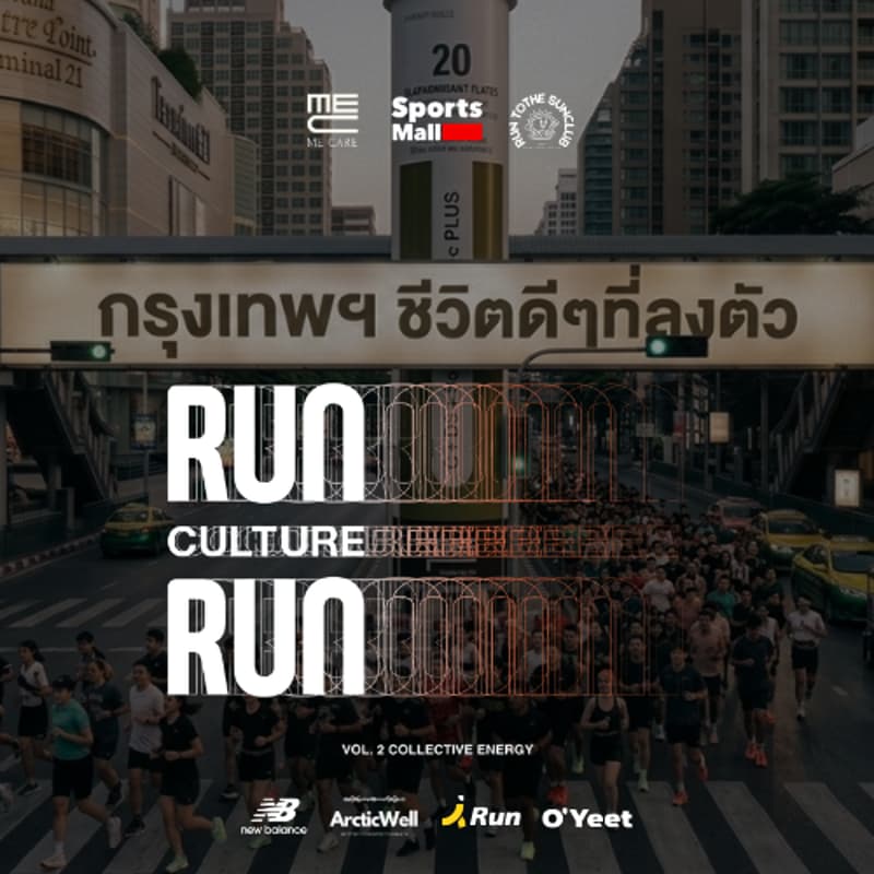 Cover Image for EmQuartier MECARE | RTTSC On Tour City Run Bangkok