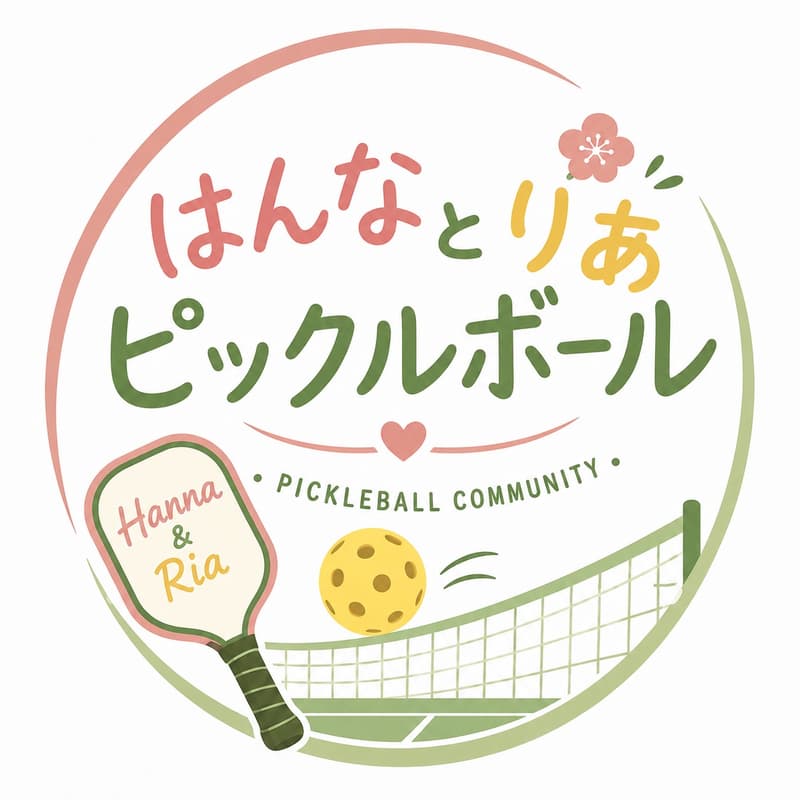 Cover Image for はんなとりあのピックルボール