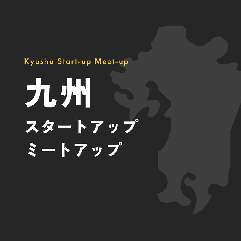 Cover Image for 九州スタートアップミートアップ Vol.06