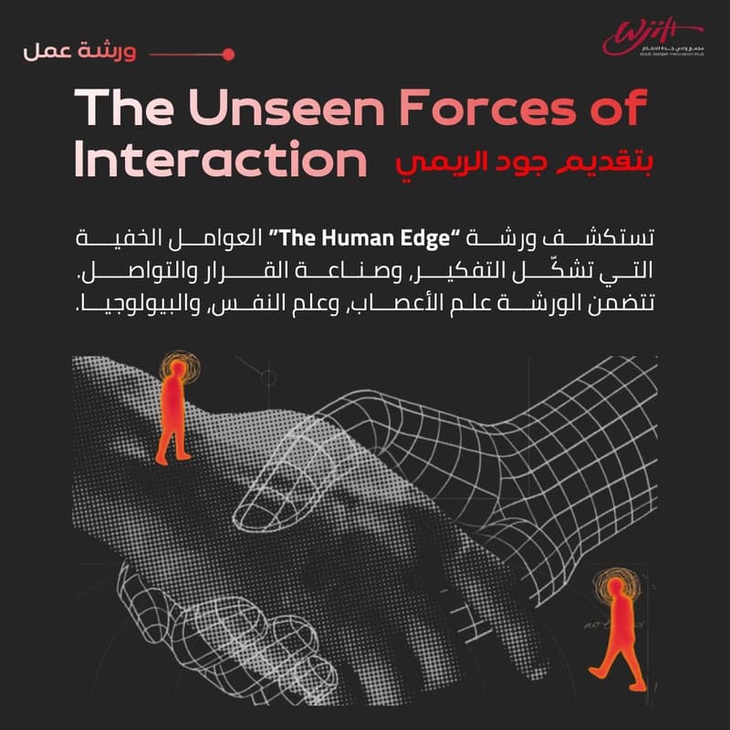 Cover Image for The Unseen Forces of Interaction