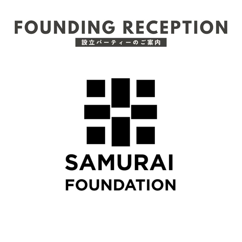 Cover Image for SAMURAI財団 Founding Party