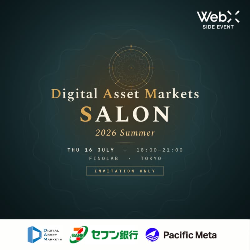 Cover Image for Digital Asset Markets Salon 2026 Summer