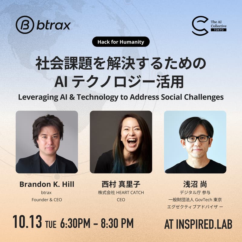 Cover Image for The AI Collective Tokyo｜社会課題を解決するためのAI・テクノロジー活用 〜Hack for Humanity〜