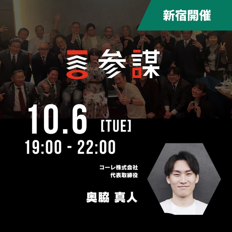 Cover Image for 【生成AIで国の壁が取り払われた事例共有会】英語を話せない私が、なぜ超優秀海外人材と仕事ができているのか？