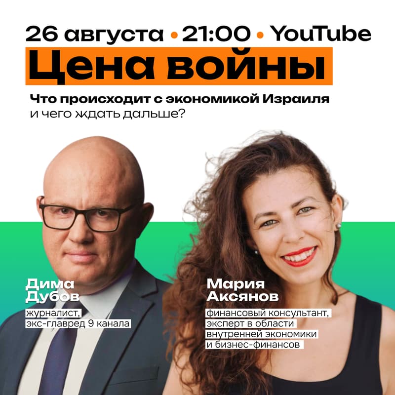 Cover Image for Стрим Димы Дубова и Марии Аксянов
