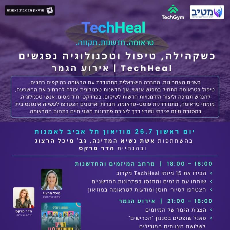 Cover Image for TechHeal Grand Finale