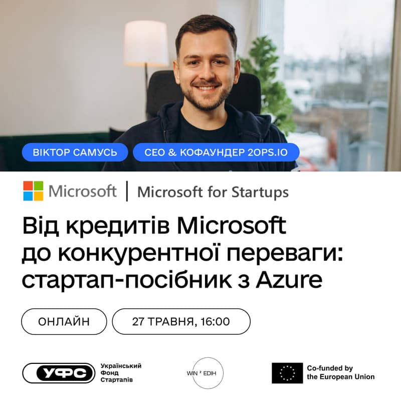 Cover Image for Як перетворити Azure-кредити Microsoft на конкурентну перевагу