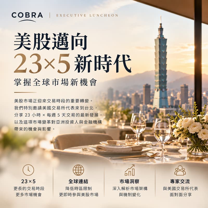 Cover Image for Cobra: 與 24X 面對面